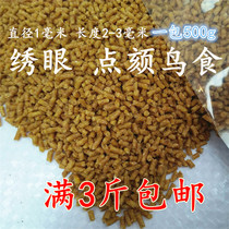Embroidered eye bird eating red seed feed similar bird grain show eye point mental bird feed 500g
