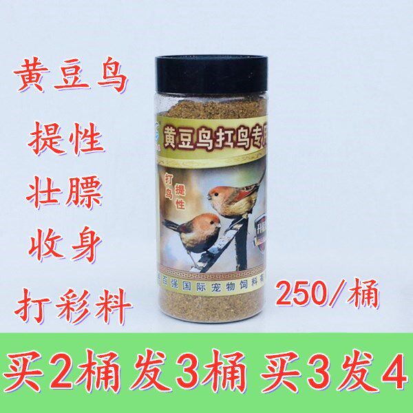 Hong Kong Bayonnaise Soybean Bird Food Yellow Teng Bird Feed Yellow Teng Hopper Birds Material to Bodied Fat Collection Nourishment Colorful Material