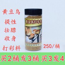 Hong Kong Bayonnaise Soybean Bird Food Yellow Teng Bird Feed Yellow Teng Hopper Birds Material to Bodied Fat Collection Nourishment Colorful Material