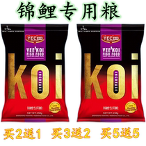 yee imagery ornamental fish feed pouch brocade carp food spirulina color enhancement grain small grain fish grain goldfish generic