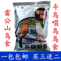 Lei Gongshan thrush bird food feed singing bird feed bird feed 500g
