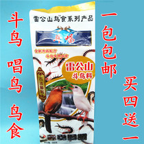 Guizhou Lei Gongshan thrush bird eating bird fighting bird feed thrush improving sex strong fat singing bird bird grain 500g