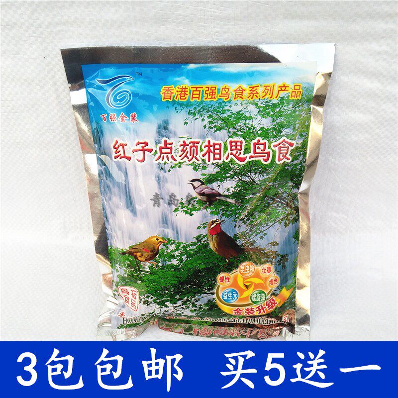 Hong Kong Centenary Red Sub-Point of the Birds Feed Indie Birds Feed India Bird Foods Yellow Grain 250g