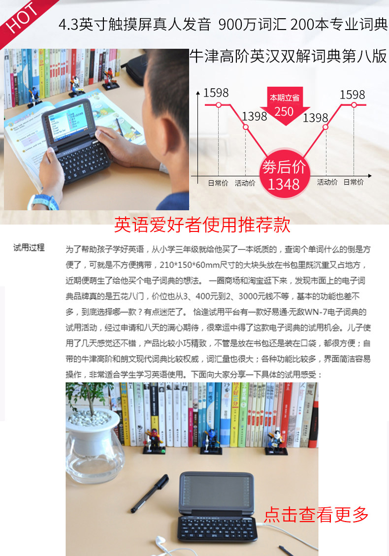 好易通wn 7电子词典英语学习机日英牛津高阶高中学生电子辞典 价格厂家求购使用说明 无敌数码科技有限公司 好易通wn 7电子词典英语学习机日英牛津高阶高中学生电子辞典 价格厂家求购使用说明 无敌数码科技有限公司