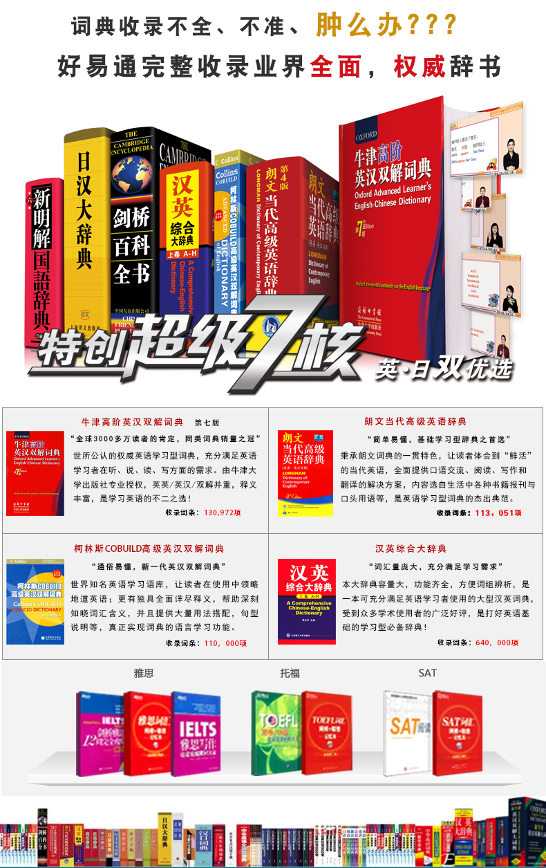 好易通电子词典v10 牛津英语字典翻译机触摸屏辞典高中英汉学习机 手机减3元 好易通 牛津 翻译机 学习机 英语途虎网 好易通电子词典v10 牛津英语字典翻译机触摸屏辞典高中英汉学习机 手机减3元 好易通 牛津 翻译机 学习机 英语途虎网