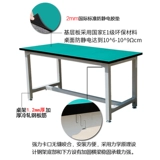 Анти -статическая рабочая сумка из нержавеющей стали Рабочая таблица рабочая таблица антистатическая таблица Xinqi мастерская