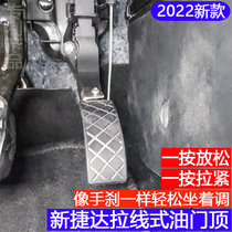 Auto supplies coach car new Jetta AV3 new Santana Xinrui cable adjustable throttle top