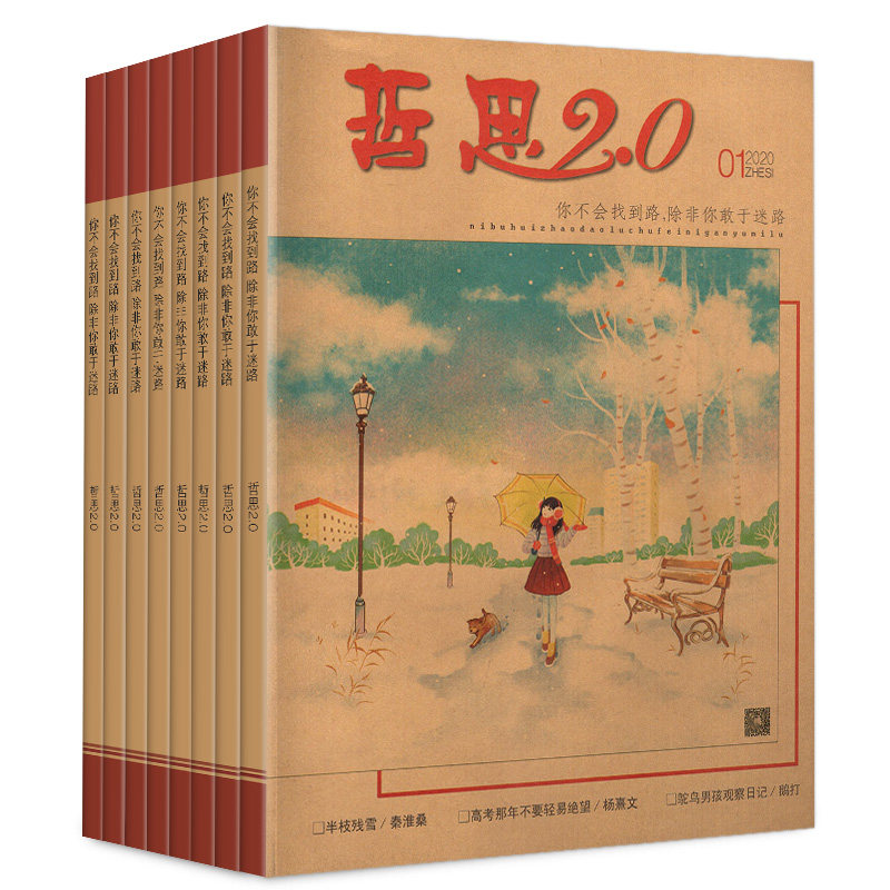 (Total 9 packs)Philosophy 20 Magazine 2019 May 6 7 8 9 10 11 December Supplement 1 free 1 Young Reader's Digest Literature expired