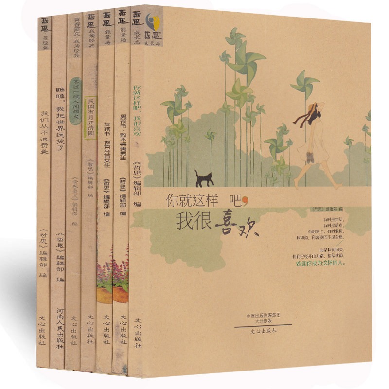 Philosophy 7 packs editorial energy field Wenxin publishes a series of books in youthful American literature