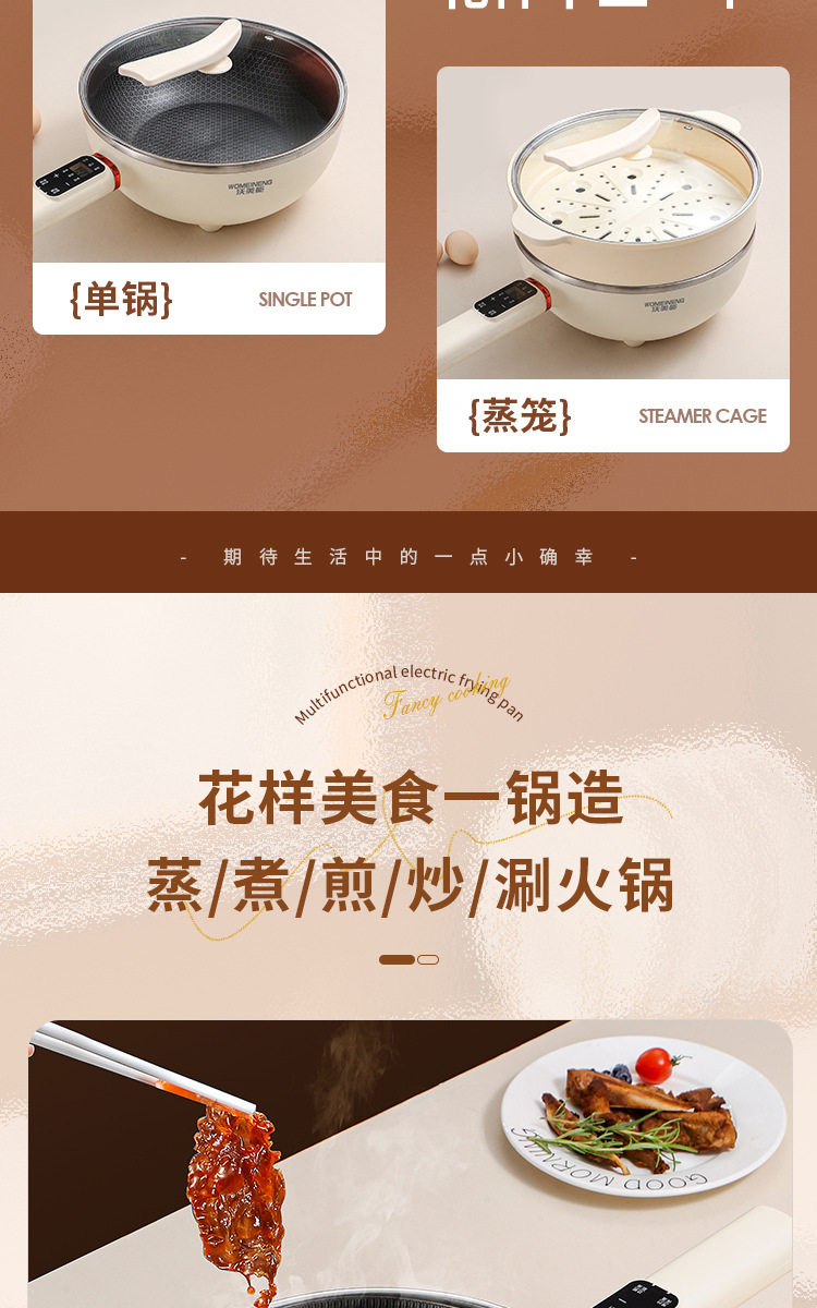 Плиты 电炒锅多功能一体2025新款炒菜蒸煮一体锅电煮锅家用电火锅电饭煲 No brand