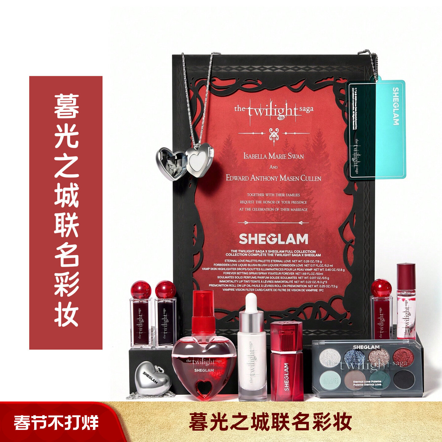 SHEGLAM Twilight Кобрендинговая палетка теней для век "Дневники вампира" Бальзам-краска для губ Масло для губ, спрей для нанесения макияжа Изображение 1