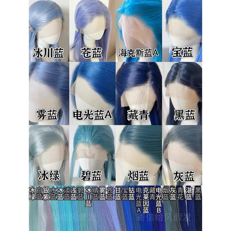 Send a Letter to the Wind [23 Colors Universal Blue Series] Hand-Crocheted Wig Cos Raw Hair Front Lace Long Hair with Free Parting