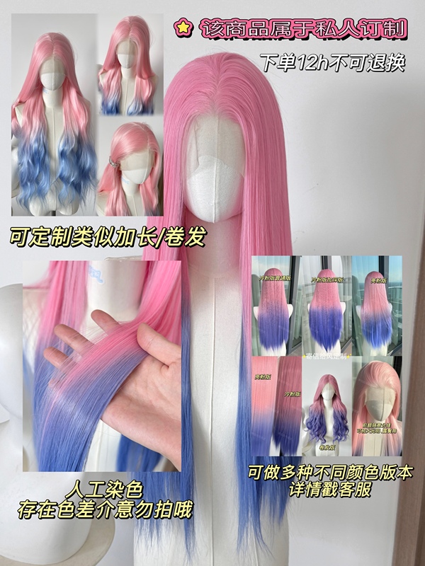 [Send a Message to the Wind] Mizi Meizhi Cos Hand-Crocheted Frontal Lace Wig with Realistic Hairline, Pink Wig