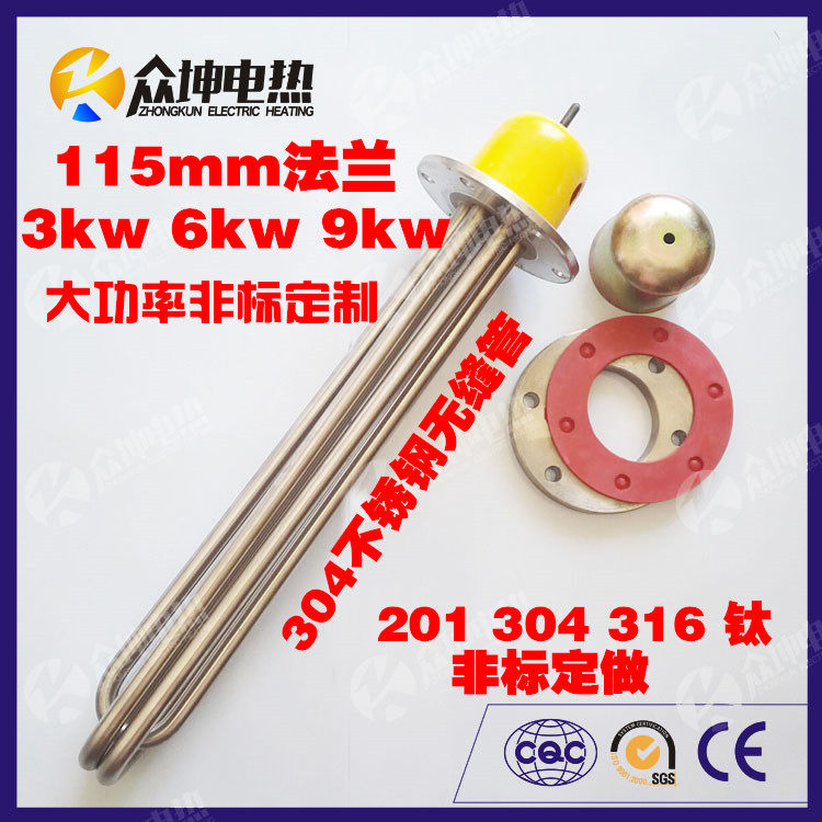 High quality flange electric heating tube heating tube electric heating tube boiler water tank f reaction kettle electric heating tube stick