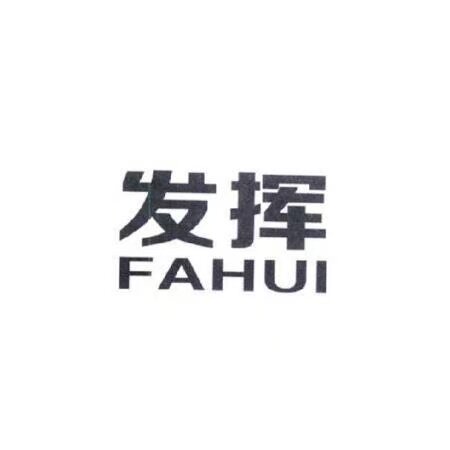 发挥汽车用品企业店的LOGO