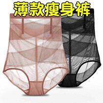 Thin Air Breathable Lady Postnatal Closets Pants Woman High Waist Up Waist Summer Slim Fit Triangle Pants Plastic Body Pants Head