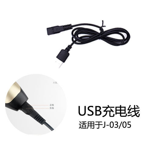 Junyue Youke manager accessories 05 06 05XS 07 08 USB charging cable