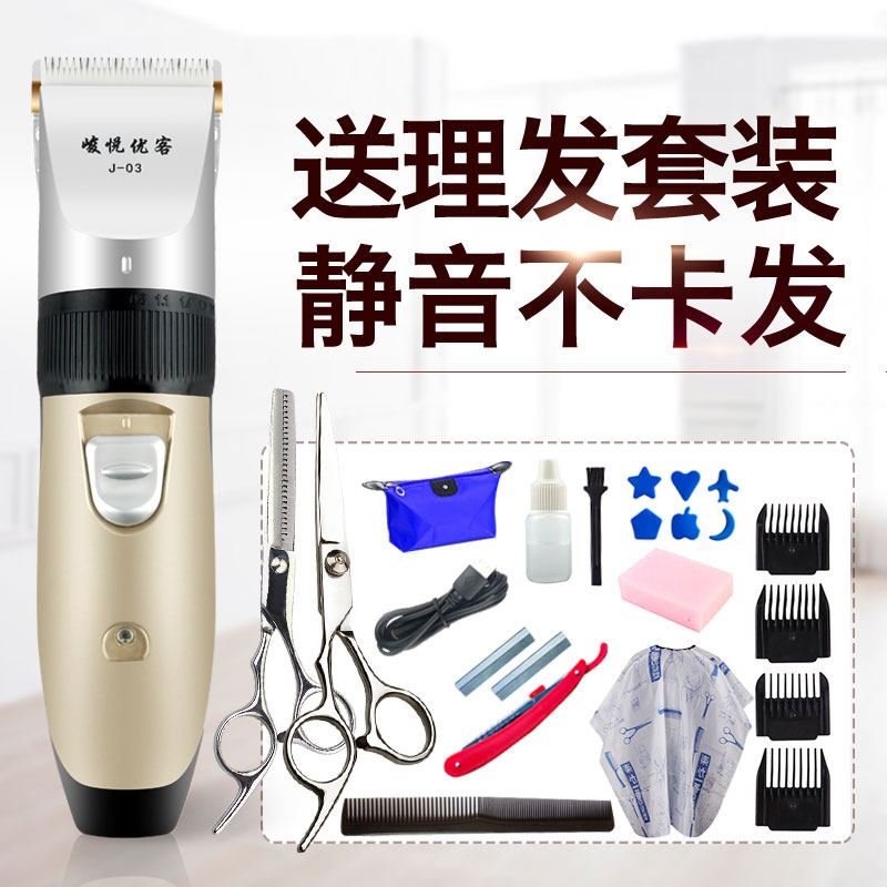 Household adult hair straightener Electric push clipper Rechargeable baby silent electric push clipper Children's hair clipper Electric hair clipper