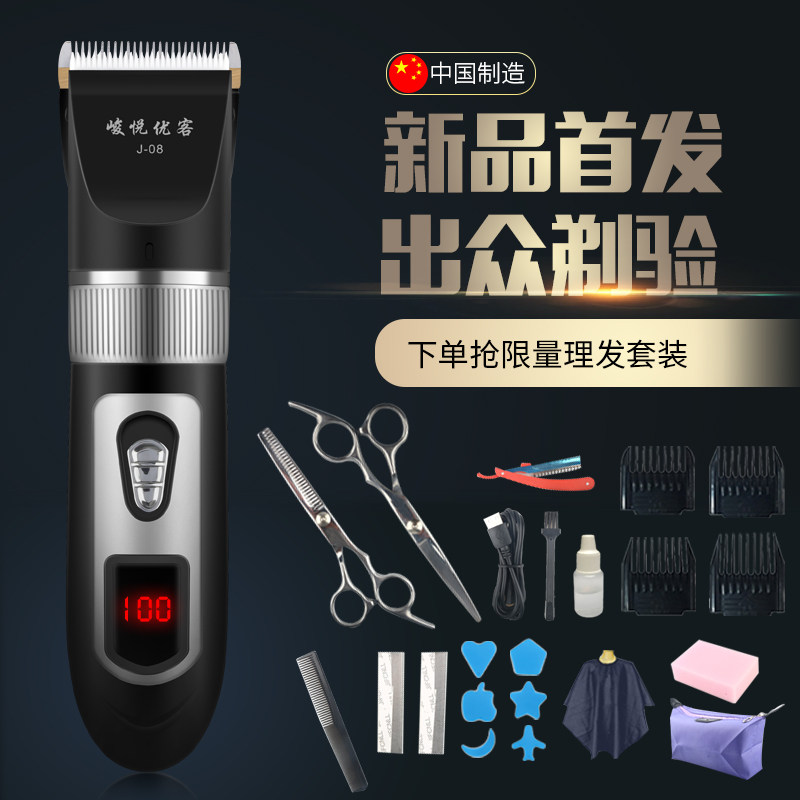 Hair salon hair processor Electric push clipper Rechargeable adult LCD electric push clipper Electric hair clipper Children's silent hair clipper