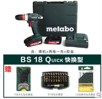 METABO McTaipao BS18Quick lithium electric rechargeable hand electric drill screw batch 18V quick change clamping head
