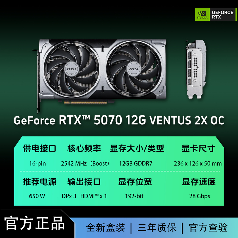 Msi Rtx5070 Ventus Oc Ai New Desktop Computer Gaming Independent Graphics Card for E-Sports Design