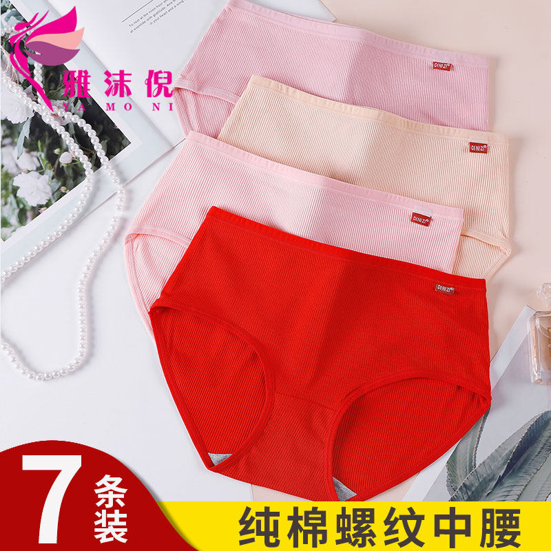 Pure Cotton Briefs Female antibacterial mid waist Large size Size Breathable Day Series Fat Mm Girl Raw All Cotton Student Thread Triangle Safety Pants