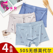 Mens underwear modal antibacterial cotton crotch breathable young boys cotton large size flat corner four corner short underpants head