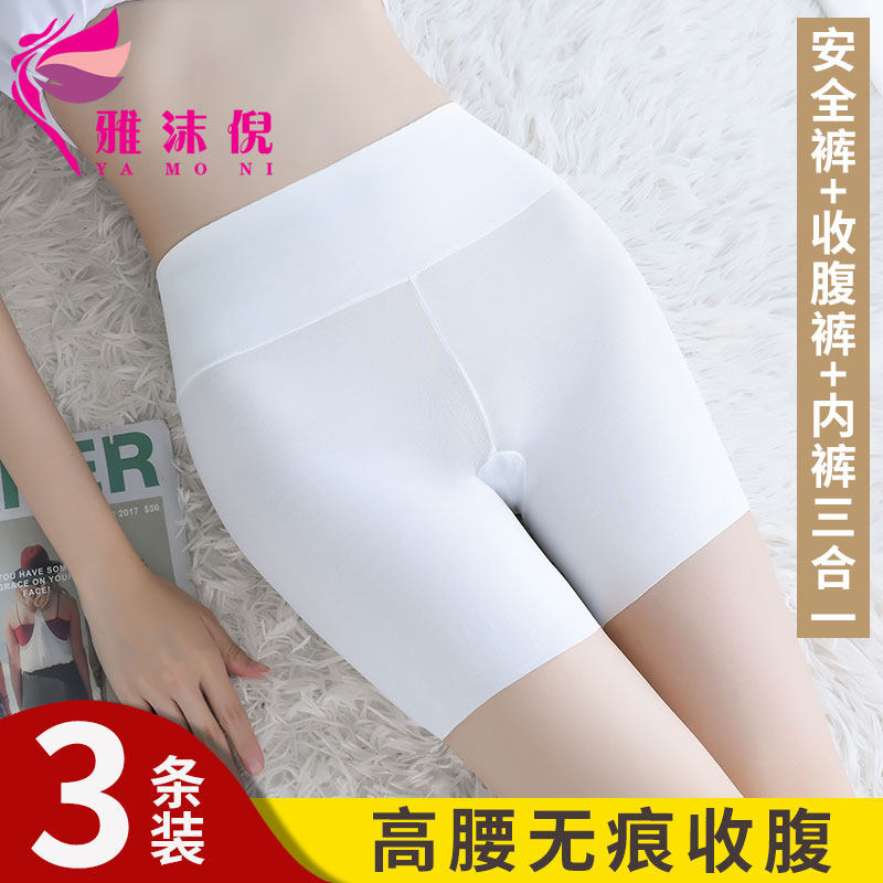 Safety Pants Women Summer Underpants Ice Silk Slim breathable No marks Large size No roll border Wallet light closeout Inside Lap Pants Shorts