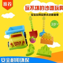 Thickened beach truck 8-piece sand pool shovel sand digging tool