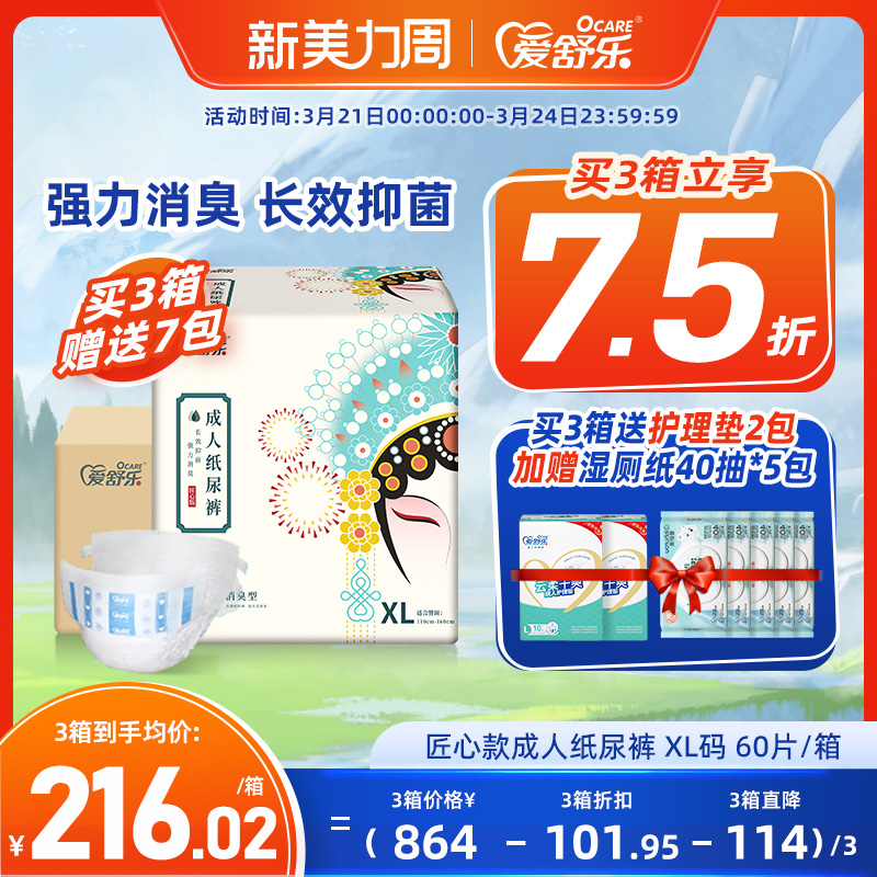 AiShule adult diaper deodorized and bacterial old man with urine nohumidity disposable care mat old diaper XL code