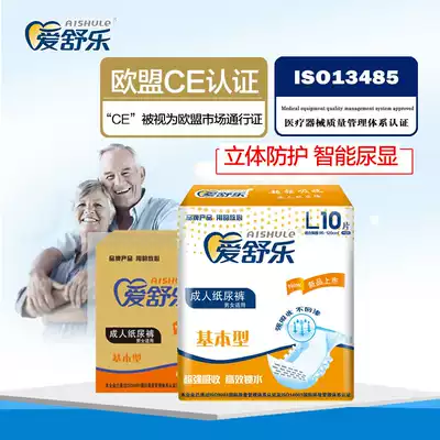 Ai Shule adult diapers L size 80 pieces of large elderly diapers male women incontinence non-pull pants
