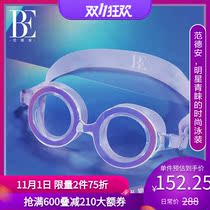 BE Van der Ann Magic Color retro HD swimming goggles anti-fog eye protection 3D fit adjustable goggles with swimming goggles