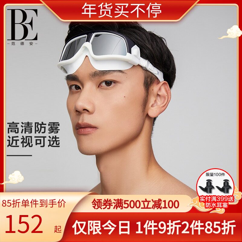 Van der Ann swimming goggles women waterproof anti-fog HD comfortable large frame fashion myopia swimming glasses eye protection diving