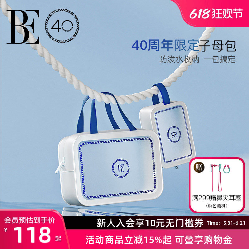 BE Fan De'an Voyage Series Swimming Toiletries Bag