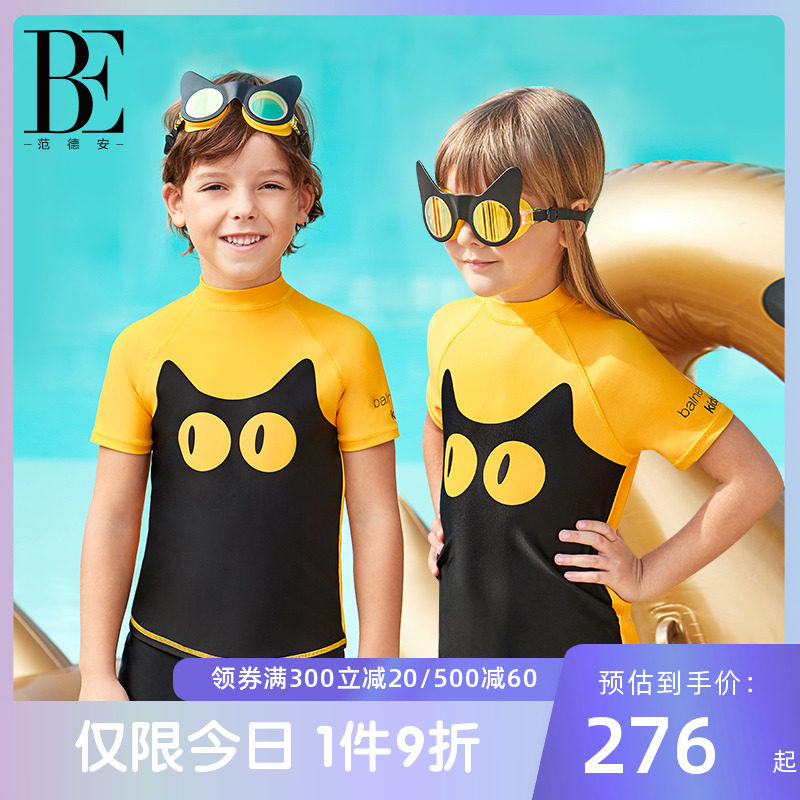 Van Der An children's split swimsuit boys boys swimsuits in the big boy cat star people sunscreen cute swimsuit suit