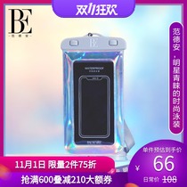 BE Van der Ann swimming mobile phone waterproof bag laser colorful electro-optical hot spring waterproof effective protection sealing easy disinfection