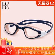 BE van der Ande Ann fashion swimming goggles high-definition waterproof anti-fog anti-UV 3D three-dimensional design intelligent fit swimming goggles