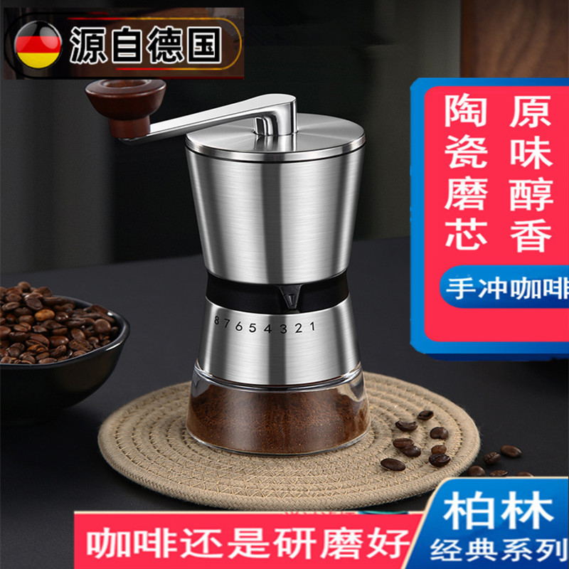 German Coffee Machine Hand Rocking Coffee Bean Grinding Machine Series Hand Grinding Machine Hand Grinding Machine Coffee Apparatus