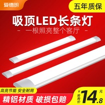 Suction light led strip lamp Home Bar light tube Living room ultra-bright bedroom Balcony Lamps Modern Minimalist Lights