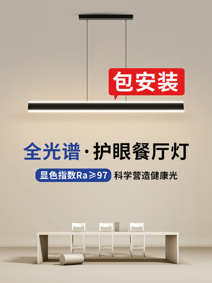 Restaurant Chandelier Full Spectrum Modern Minimalist Linear Light Strip Creative Trendy Dining Table Dining Room Bar Counter Lighting Fixtures