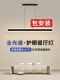 Restaurant Chandelier Full Spectrum Modern Minimalist Linear Light Strip Creative Trendy Dining Table Dining Room Bar Counter Lighting Fixtures