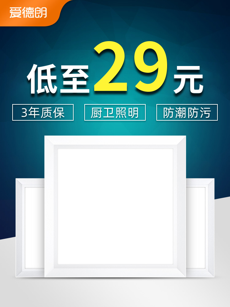 Integrated ceiling LED lights Flat panel lights Kitchen ceiling lights Embedded aluminum gusset plate kitchen and bathroom lights 300x300x600