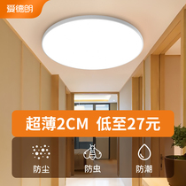 Love DeLong ultra-thin led three anti-suction top light round waterproof washroom Bathroom Balcony Bedroom Kitchen aisle light