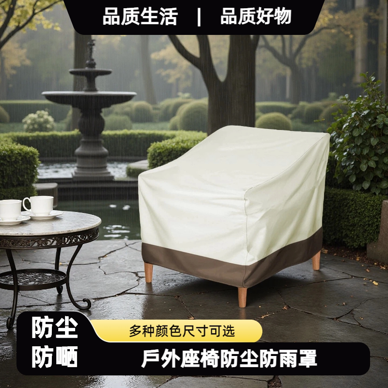Outdoor Patio Rattan Chair Leisure Set Single Sofa Rain Cover Outdoor Dust Cover Waterproof Cover Terrace Sun Protection Cover Outdoor Patio Rattan Chair Leisure Set Single Sofa Rain Cover Outdoor Dust Cover Waterproof Cover Terrace Sun Protection Cover