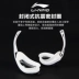 Kính bơi Li Ning nam và nữ HD kính chống nước chống sương mù kính cận thị kính bảo hộ chuyên nghiệp thiết bị bơi