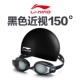 Kính râm Li Ning nữ kính bơi nam mũ bơi phù hợp với kính bơi nữ phẳng ánh sáng kính chống sương mù HD kính bơi cận thị