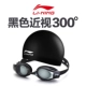 Kính râm Li Ning nữ kính bơi nam mũ bơi phù hợp với kính bơi nữ phẳng ánh sáng kính chống sương mù HD kính bơi cận thị