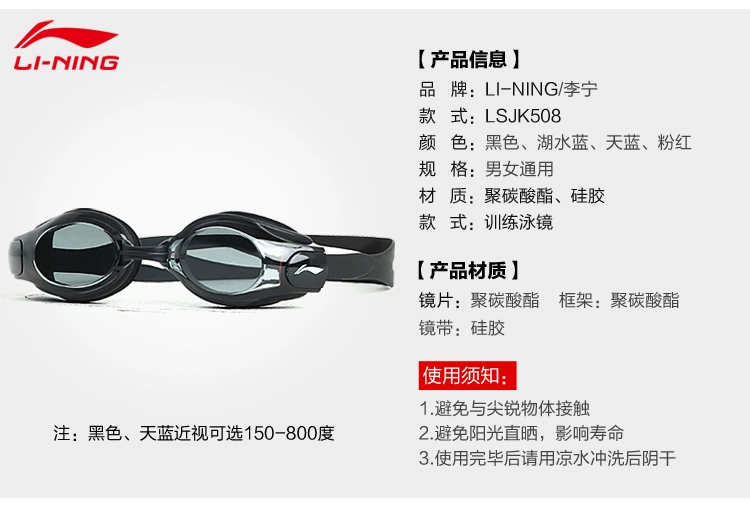 Kính râm Li Ning nữ kính bơi nam mũ bơi phù hợp với kính bơi nữ phẳng ánh sáng kính chống sương mù HD kính bơi cận thị