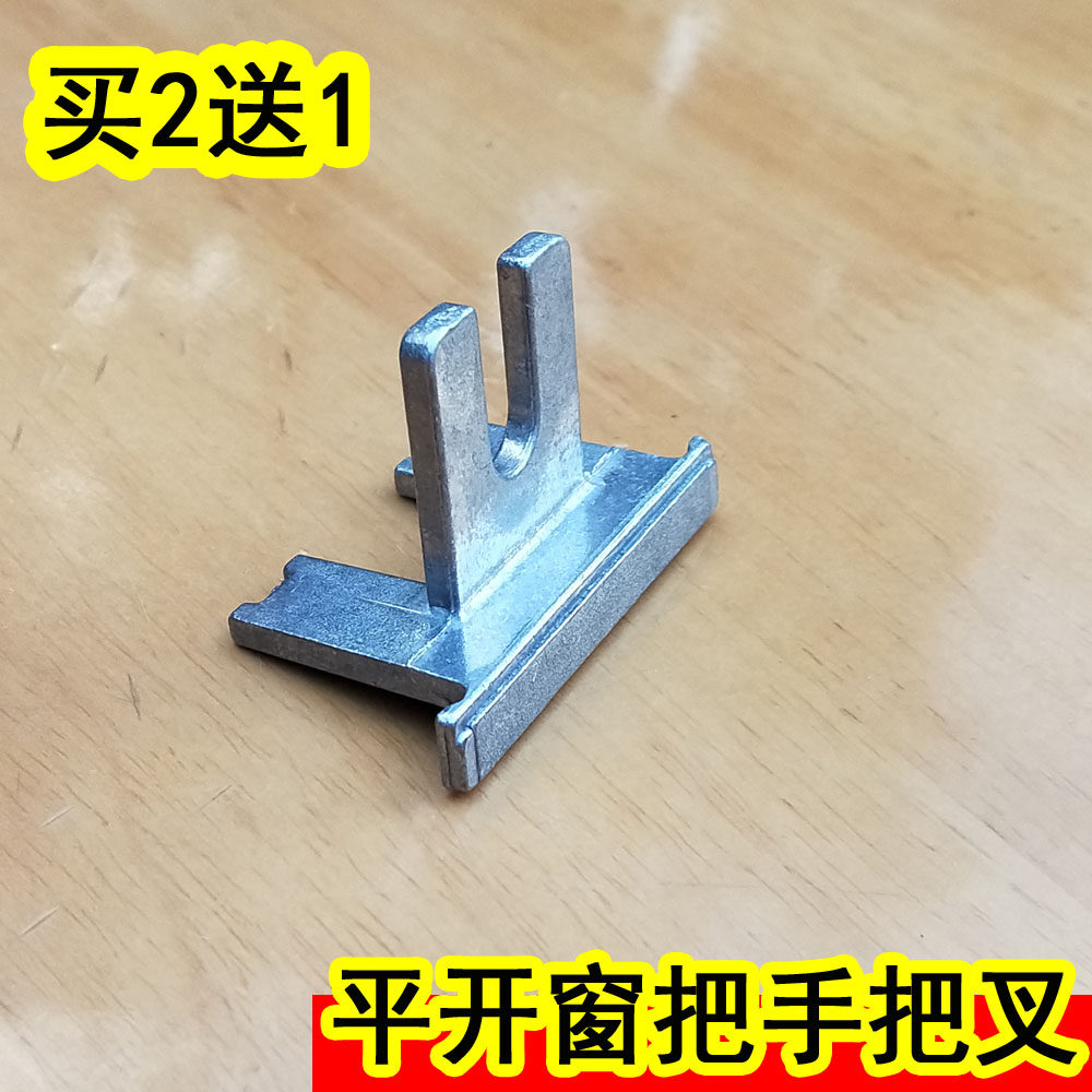 Open the inside of the fork-off bridge aluminium plastic casement window with the fork in the fork and the special handle of the fork.