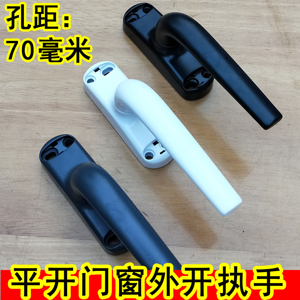 70 70 hole distance external open handle broken bridge aluminium plastic outside open casement window handle two points lock handle five gold accessories